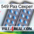 549 Раз Секрет viagra4